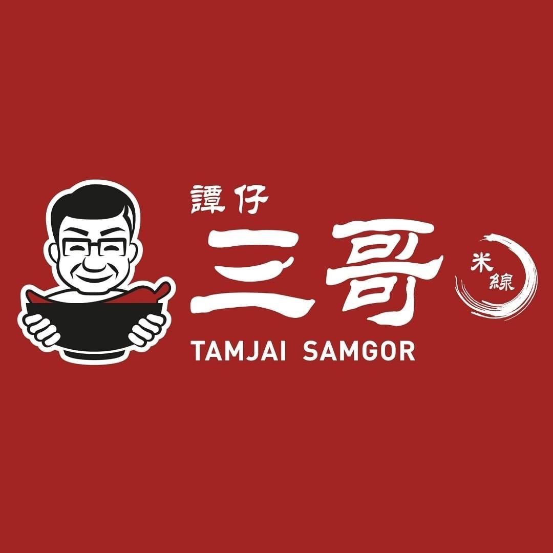 譚仔三哥