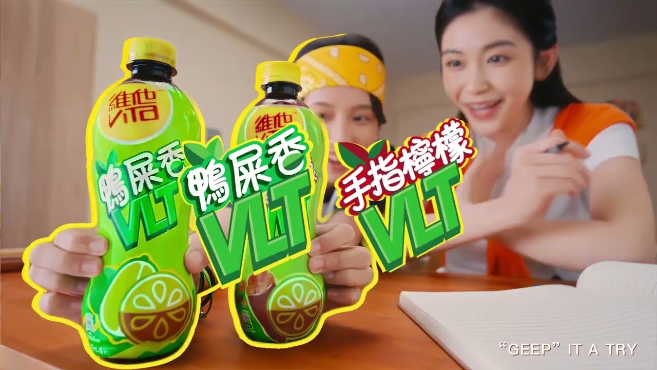 鴨屎香VLT及手指檸檬VLT飲品宣傳畫面，兩名人物手持綠色飲品樽