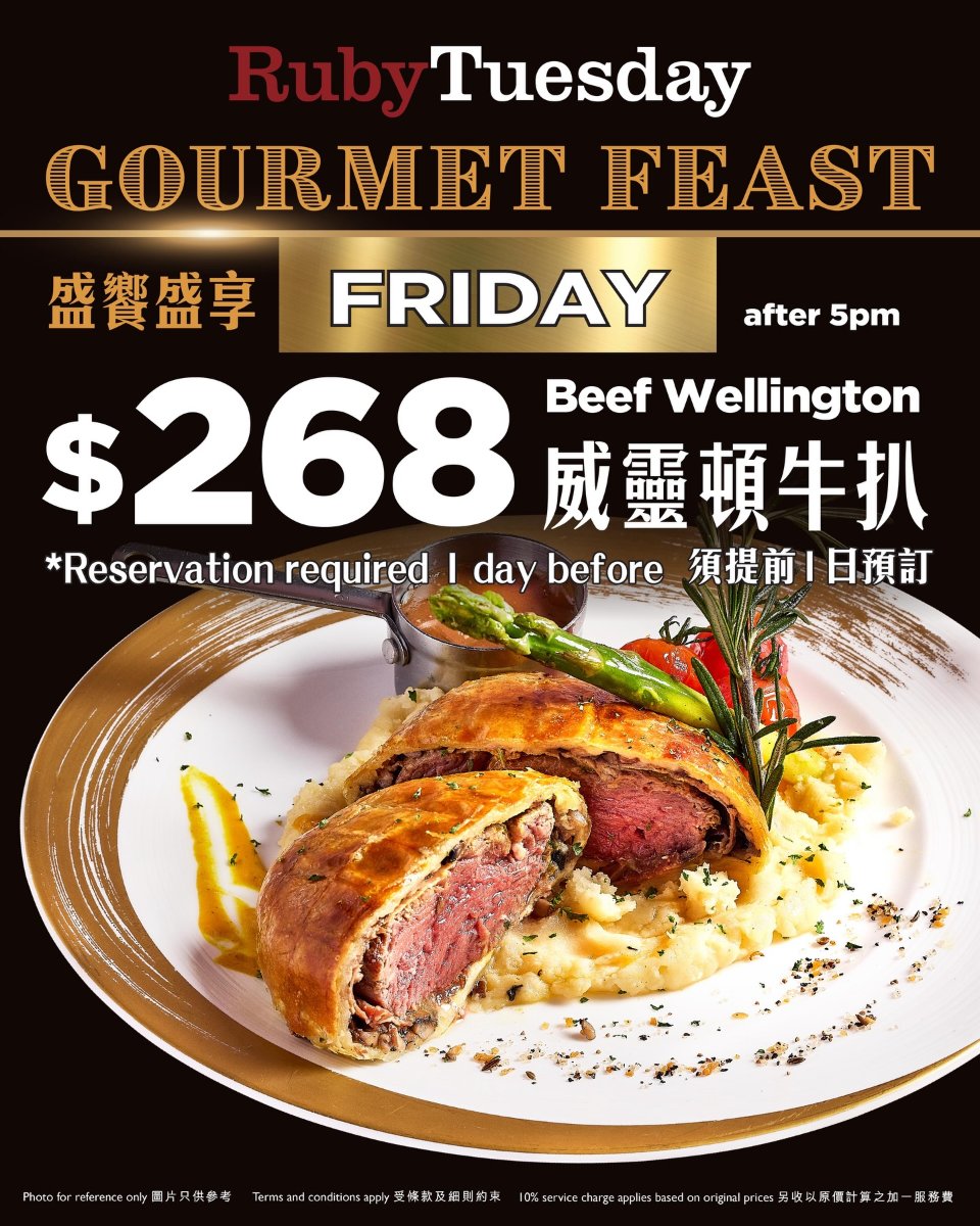 【Ruby Tuesday】三月多重優惠！逢星期一$1換購小食、星期四買牛扒送薯條、星期五Free Flow任飲（即日起至31/3）