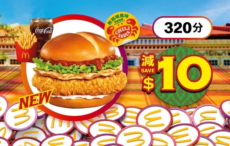 【麥當勞】五道菜東南亞團餐減$8！$10加配4件麥樂雞＋咖啡套票$100/8杯