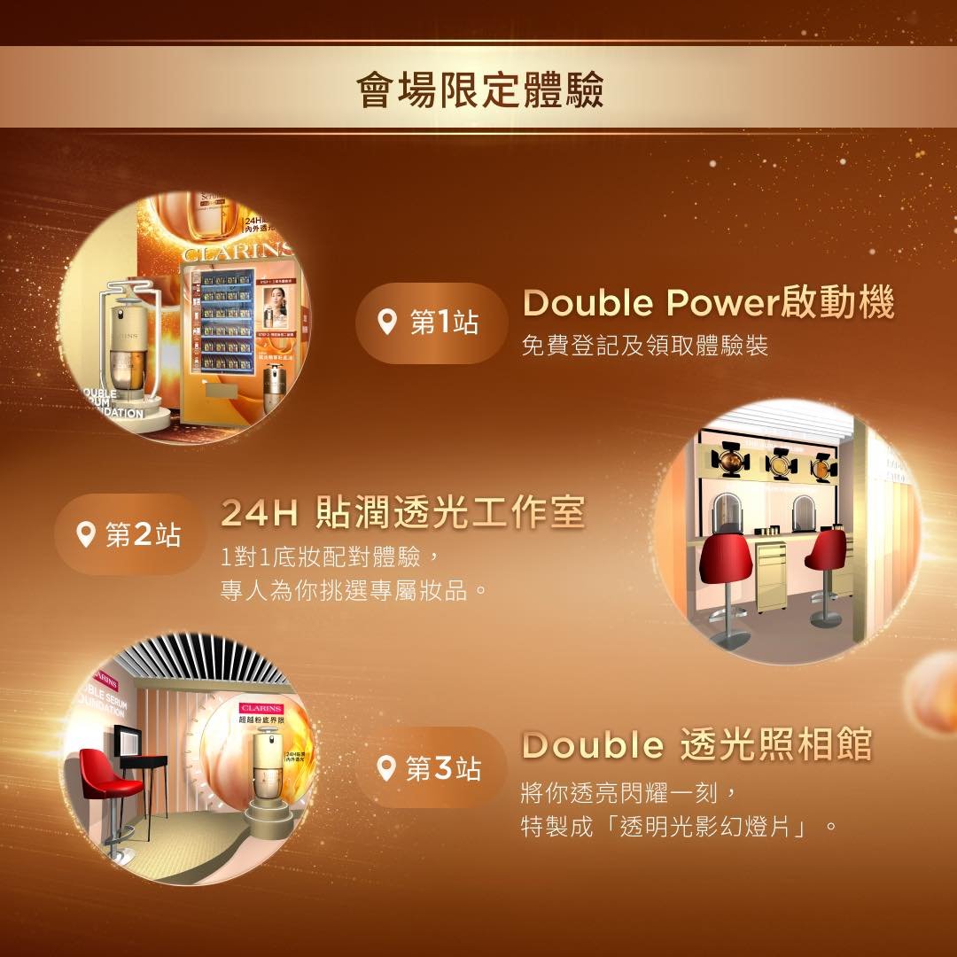 【免費領取合集】Clinique亮白體驗裝＋Jo Malone護手霜＋Clarins粉底液＋Guerlain修護套裝