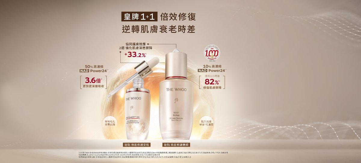 【免費領取合集】THE WHOO、NIVEA、Atelier Cologne、SABON等7大品牌（內含登記連結）