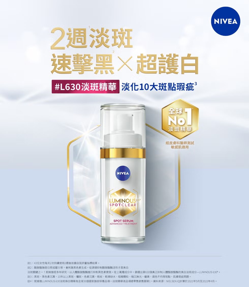【免費領取合集】THE WHOO、NIVEA、Atelier Cologne、SABON等7大品牌（內含登記連結）