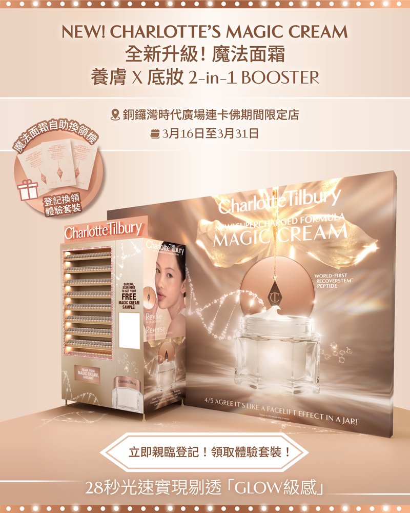 【免費領取合集】THE WHOO、NIVEA、Atelier Cologne、SABON等7大品牌（內含登記連結）