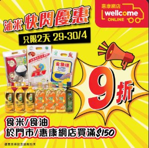 【本週必搶】滙豐Red卡限時$800獎賞錢＋恒生簽賬送3D金御守＋AXA免費雪糕