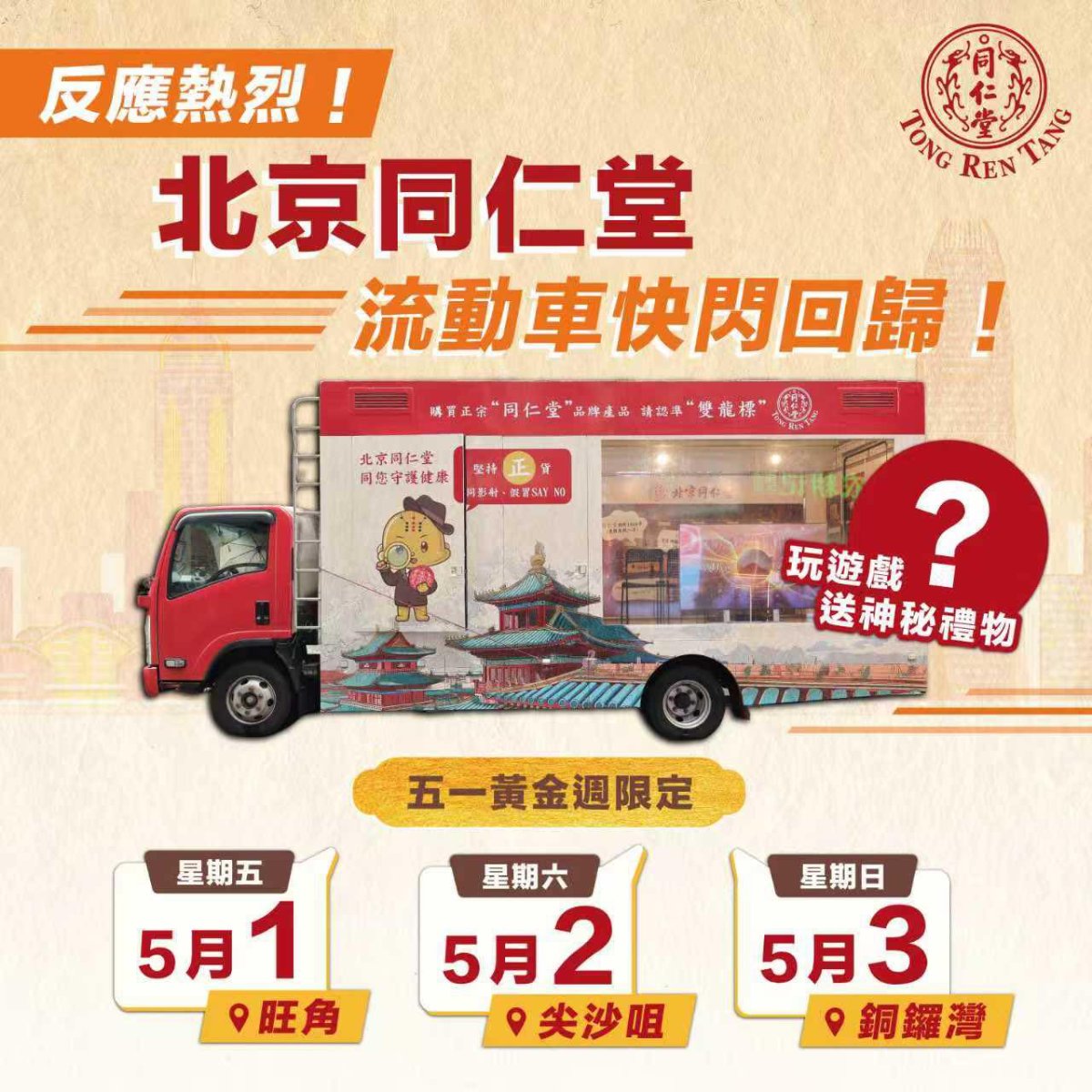 【本週必搶】滙豐Red卡限時$800獎賞錢＋恒生簽賬送3D金御守＋AXA免費雪糕
