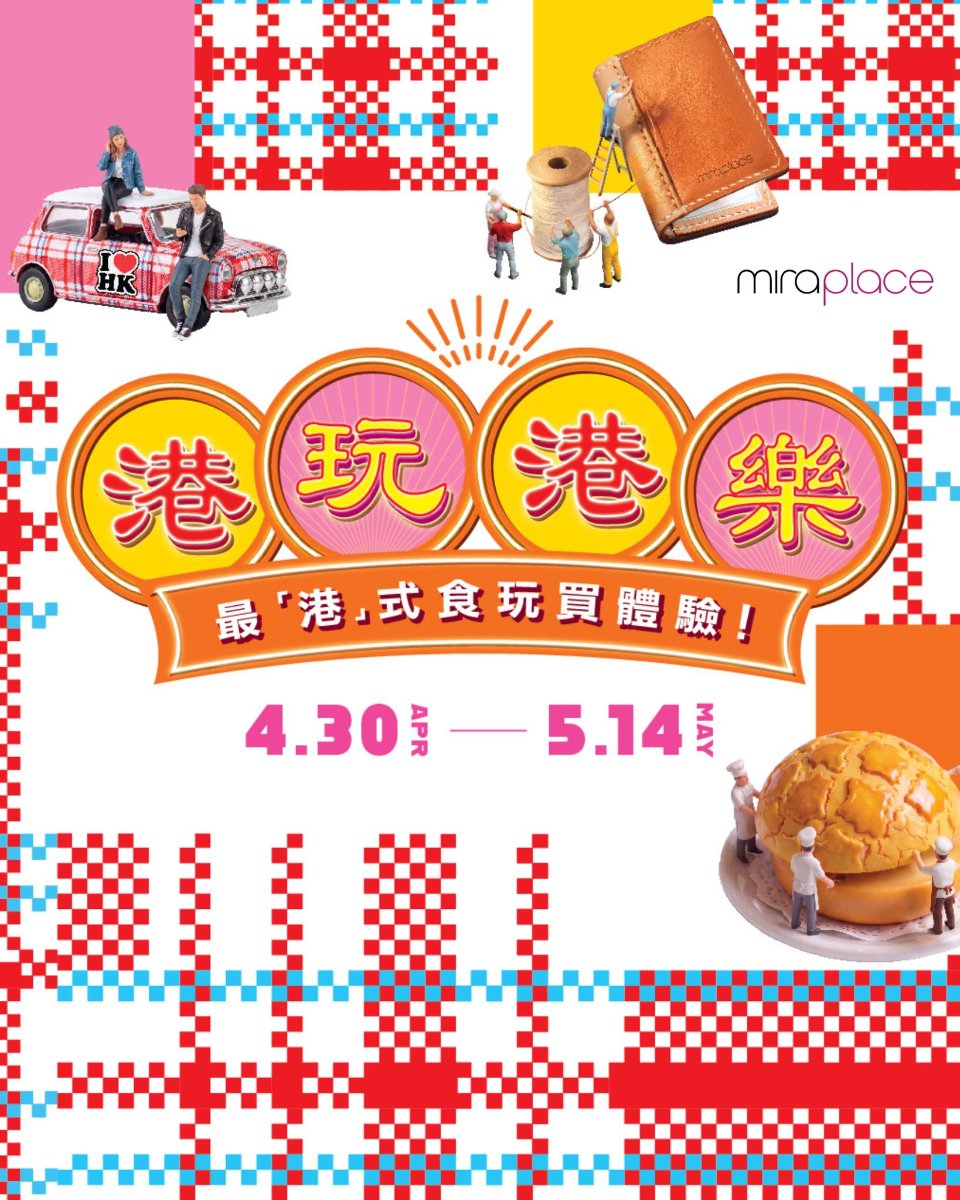 【5月免費領取合集】9大限時福利：雪糕、美妝、金飾、母親節禮品