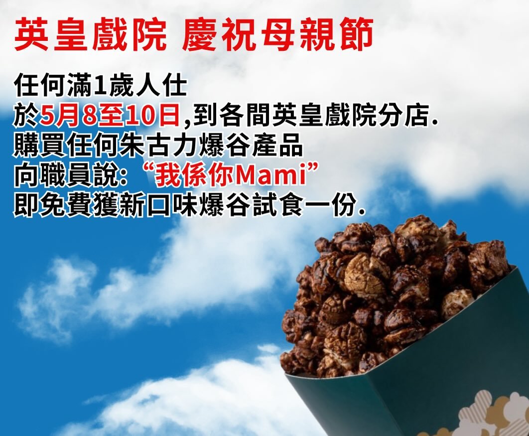 【2026母親節優惠】從免費美食到8折購物，與媽媽慶祝必看！