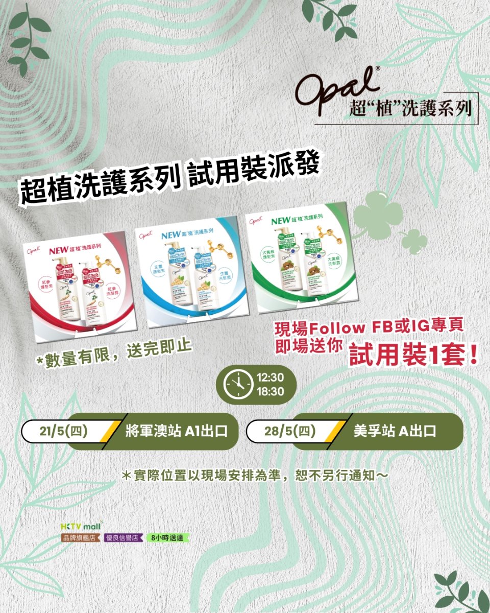 【2026香港免費著數】5-6月最新免費活動、街頭快閃派發、美妝試用換領、全額資助檢查（附活動日期/地點/詳情）