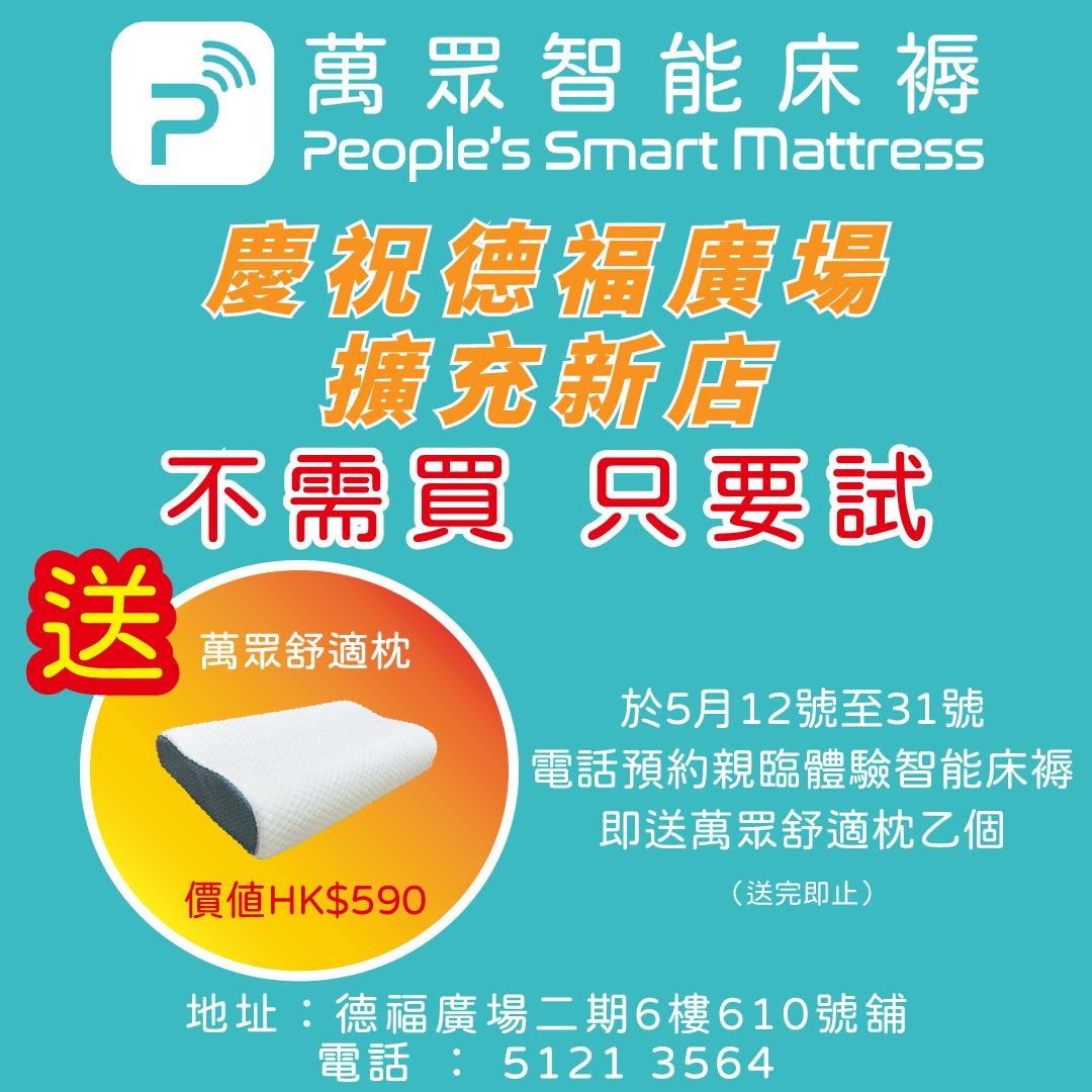 【2026香港免費著數】5-6月最新免費活動、街頭快閃派發、美妝試用換領、全額資助檢查（附活動日期/地點/詳情）