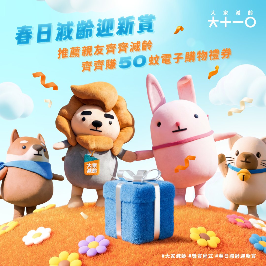 【2026香港免費著數】5-6月最新免費活動、街頭快閃派發、美妝試用換領、全額資助檢查（附活動日期/地點/詳情）
