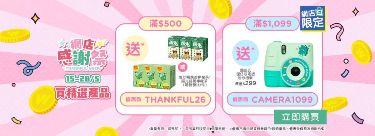 2026年全港520優惠著數：天仁$5.2蜂蜜茶、吃茶三千買一送一、麥當勞四道菜浪漫大餐、Levi's 6折起大減價