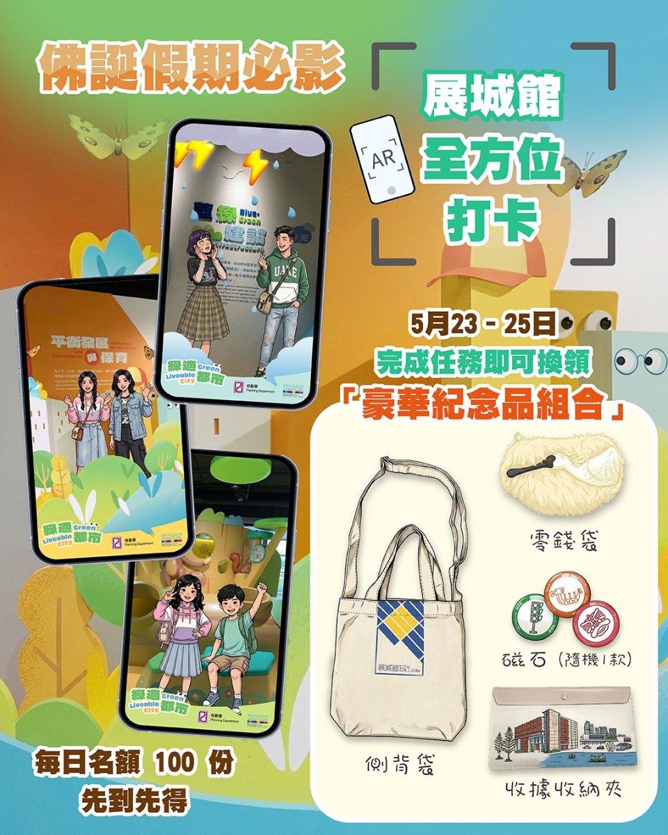 【19/5更新 香港最新優惠著數】5-6月免費換領、街頭快閃打卡、人氣美食折扣、壽星福利（附登記詳情與限時亮點）