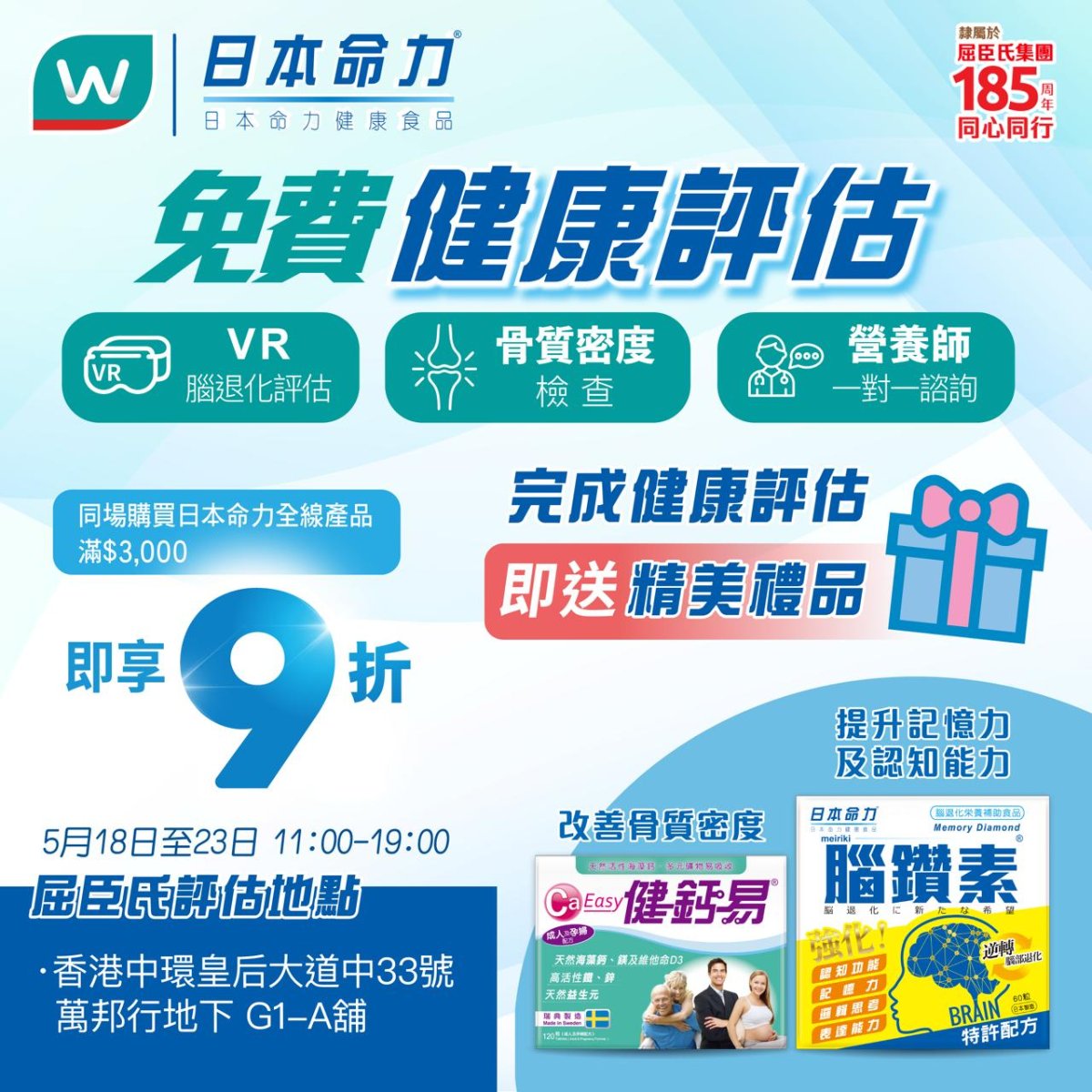 【19/5更新 香港最新優惠著數】5-6月免費換領、街頭快閃打卡、人氣美食折扣、壽星福利（附登記詳情與限時亮點）