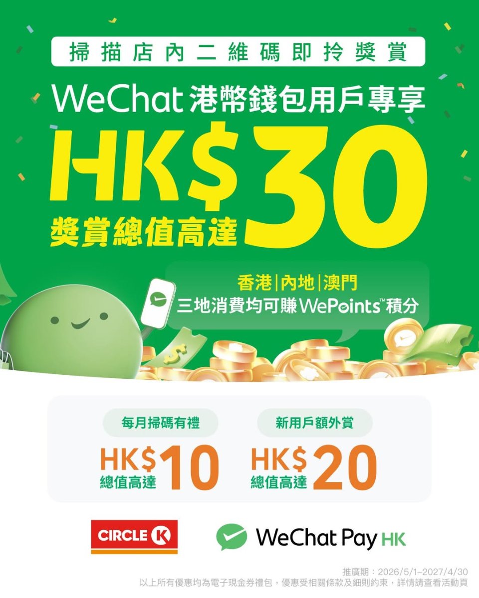 【19/5更新 香港最新優惠著數】5-6月免費換領、街頭快閃打卡、人氣美食折扣、壽星福利（附登記詳情與限時亮點）