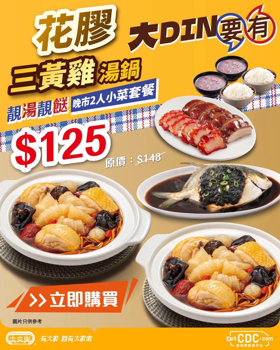 【19/5更新 香港最新優惠著數】5-6月免費換領、街頭快閃打卡、人氣美食折扣、壽星福利（附登記詳情與限時亮點）
