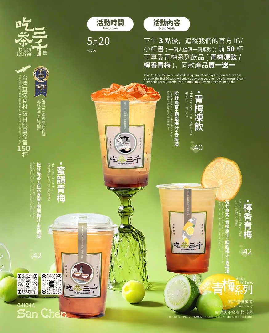 2026年全港520優惠著數：天仁$5.2蜂蜜茶、吃茶三千買一送一、麥當勞四道菜浪漫大餐、Levi's 6折起大減價