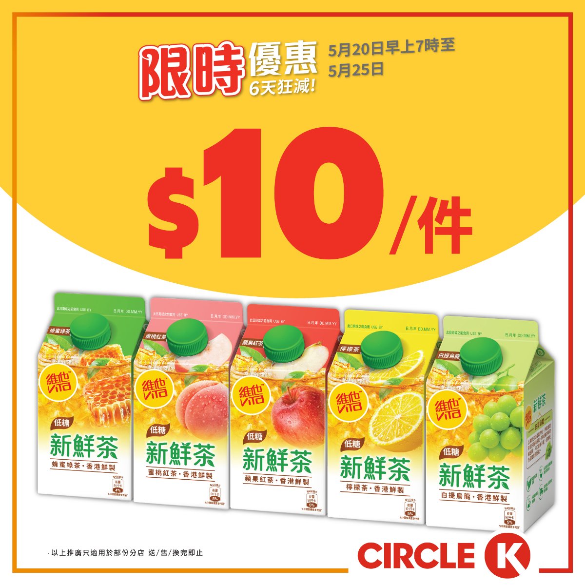 【20/5更新 香港最新著數優惠】Pizza Hut $45普通批、佳宝全線8折、KeeTa披薩買一送一、1折服飾開倉、長洲太平清醮攻略（附活動日期）
