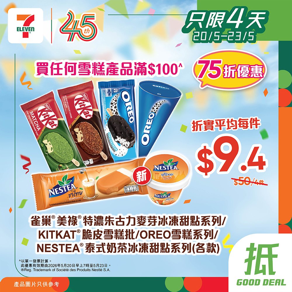 【20/5更新 香港最新著數優惠】Pizza Hut $45普通批、佳宝全線8折、KeeTa披薩買一送一、1折服飾開倉、長洲太平清醮攻略（附活動日期）