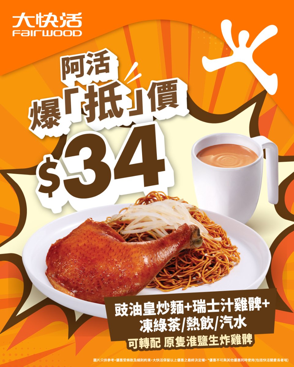 【20/5更新 香港最新著數優惠】Pizza Hut $45普通批、佳宝全線8折、KeeTa披薩買一送一、1折服飾開倉、長洲太平清醮攻略（附活動日期）