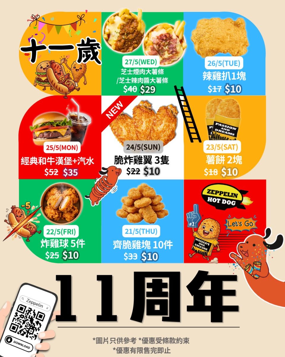 【20/5更新 香港最新著數優惠】Pizza Hut $45普通批、佳宝全線8折、KeeTa披薩買一送一、1折服飾開倉、長洲太平清醮攻略（附活動日期）