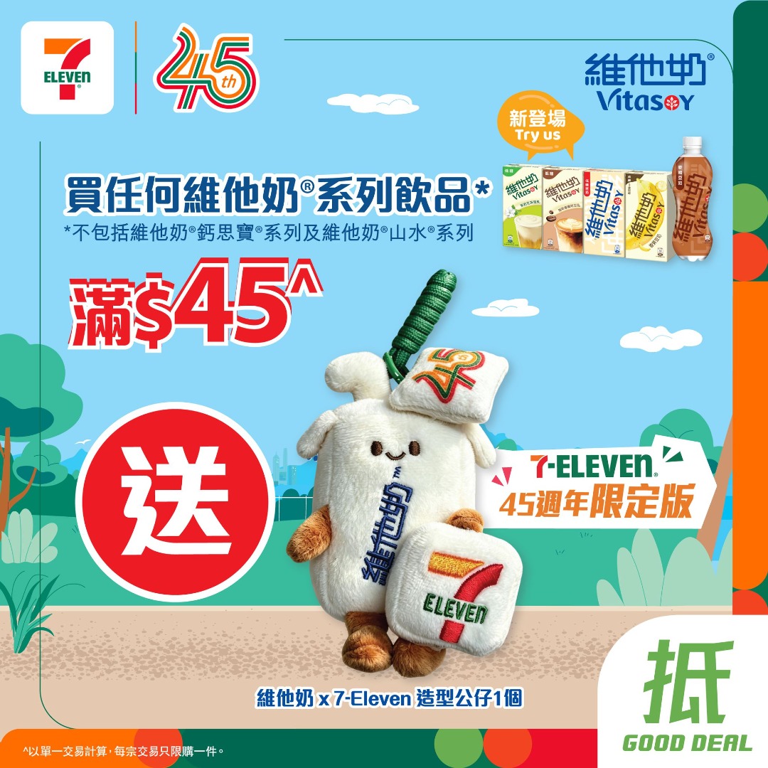 【20/5更新 香港最新著數優惠】Pizza Hut $45普通批、佳宝全線8折、KeeTa披薩買一送一、1折服飾開倉、長洲太平清醮攻略（附活動日期）