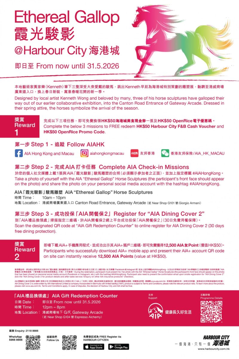 【5/25更新 香港最新免費優惠】DREYER'S免費派奢華雪糕、雪碧送8萬杯新品、香港01送千張百佳門票、SABON x Kuromi 聯乘體驗裝免費用