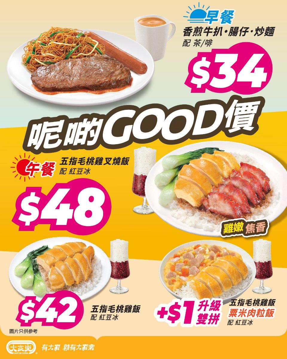 【27/5更新 香港最新優惠著數】$0.07吃ULURU烤全雞、香港藝術館免票看莫奈《睡蓮》、永年士多送梁朝偉影帝戲飛