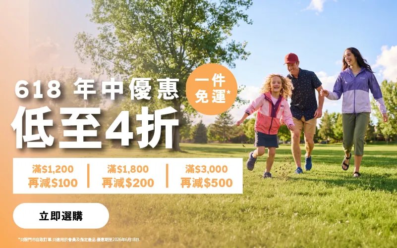 【618優惠運動品牌】香港運動潮流品牌618年中優惠：低至1折、折上折加疊碼、免運費、隱藏迎新折扣！