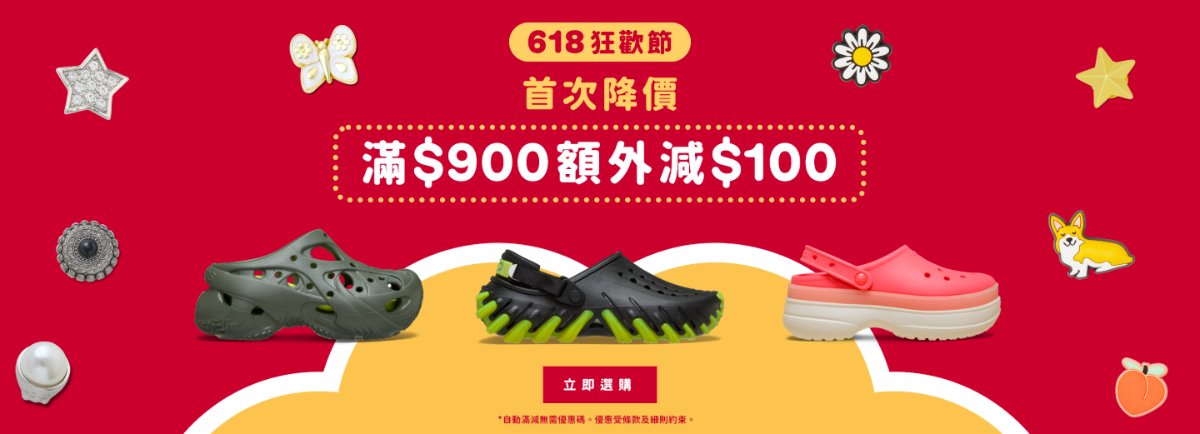 【618優惠運動品牌】香港運動潮流品牌618年中優惠：低至1折、折上折加疊碼、免運費、隱藏迎新折扣！