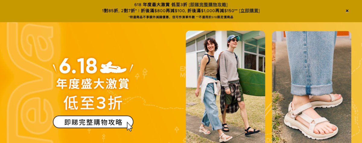 【618優惠運動品牌】香港運動潮流品牌618年中優惠：低至1折、折上折加疊碼、免運費、隱藏迎新折扣！