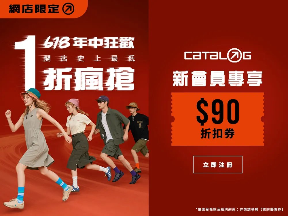 【618優惠運動品牌】香港運動潮流品牌618年中優惠：低至1折、折上折加疊碼、免運費、隱藏迎新折扣！
