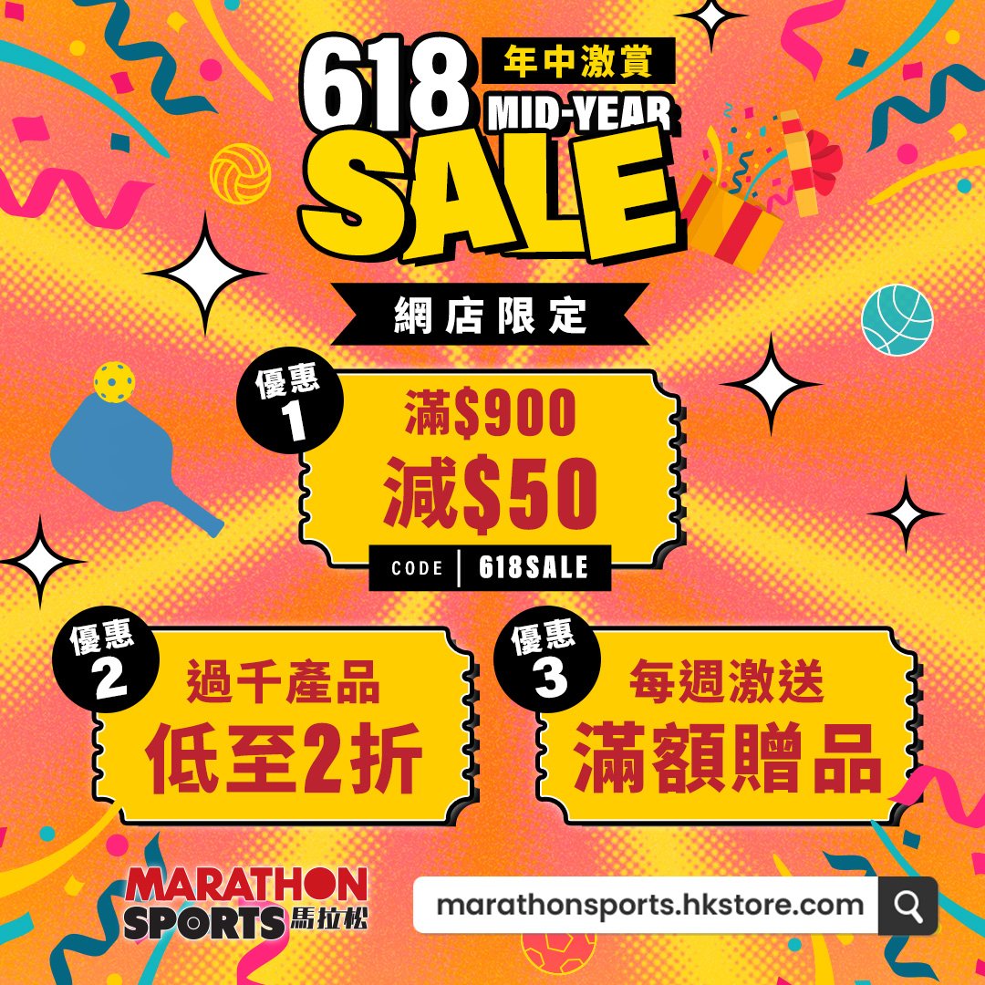 【618優惠運動品牌】香港運動潮流品牌618年中優惠：低至1折、折上折加疊碼、免運費、隱藏迎新折扣！