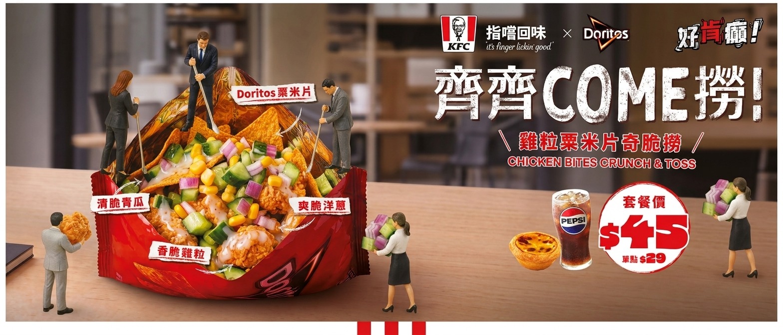 KFC與Doritos聯乘雞粒粟米片奇脆撈宣傳圖，顯示紅色小食盒、Doritos粟米片及套餐減$5優惠