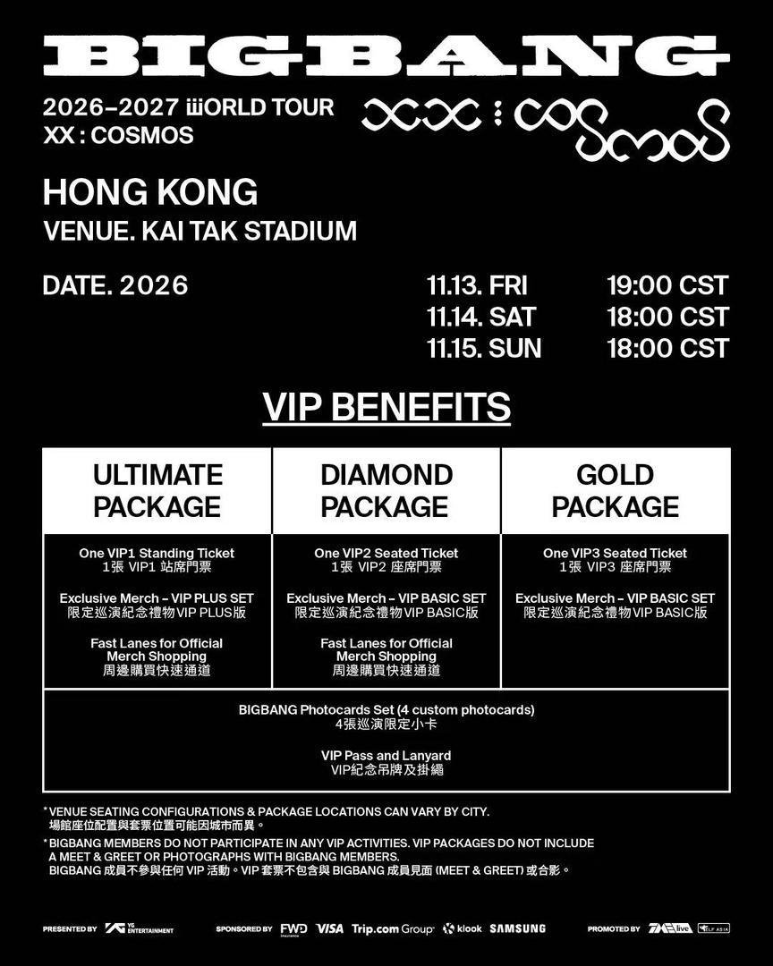 【BIGBANG香港演唱會2026】11月登陸啟德！20周年世界巡迴演唱會優先購票/公售攻略、座位表、官方購票連結