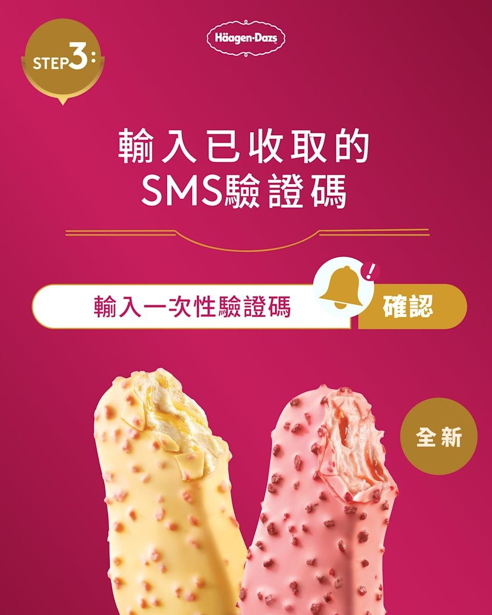 【Häagen-Dazs】免費派雪糕批！打卡巨型雪條郵筒即送換領券（至3/4）