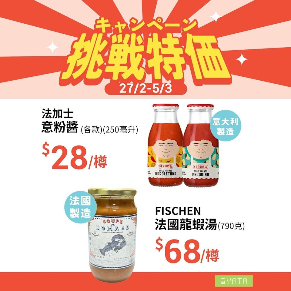 【一田】挑戰特價 壹品豆腐 $16/2件、玉子之家白蛋 $27/盒（即日起至5/3）