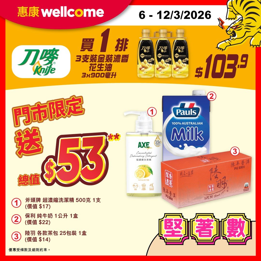 【惠康】買汽水送禮品！2盒8罐裝汽水只需$56＋送總值$51禮品