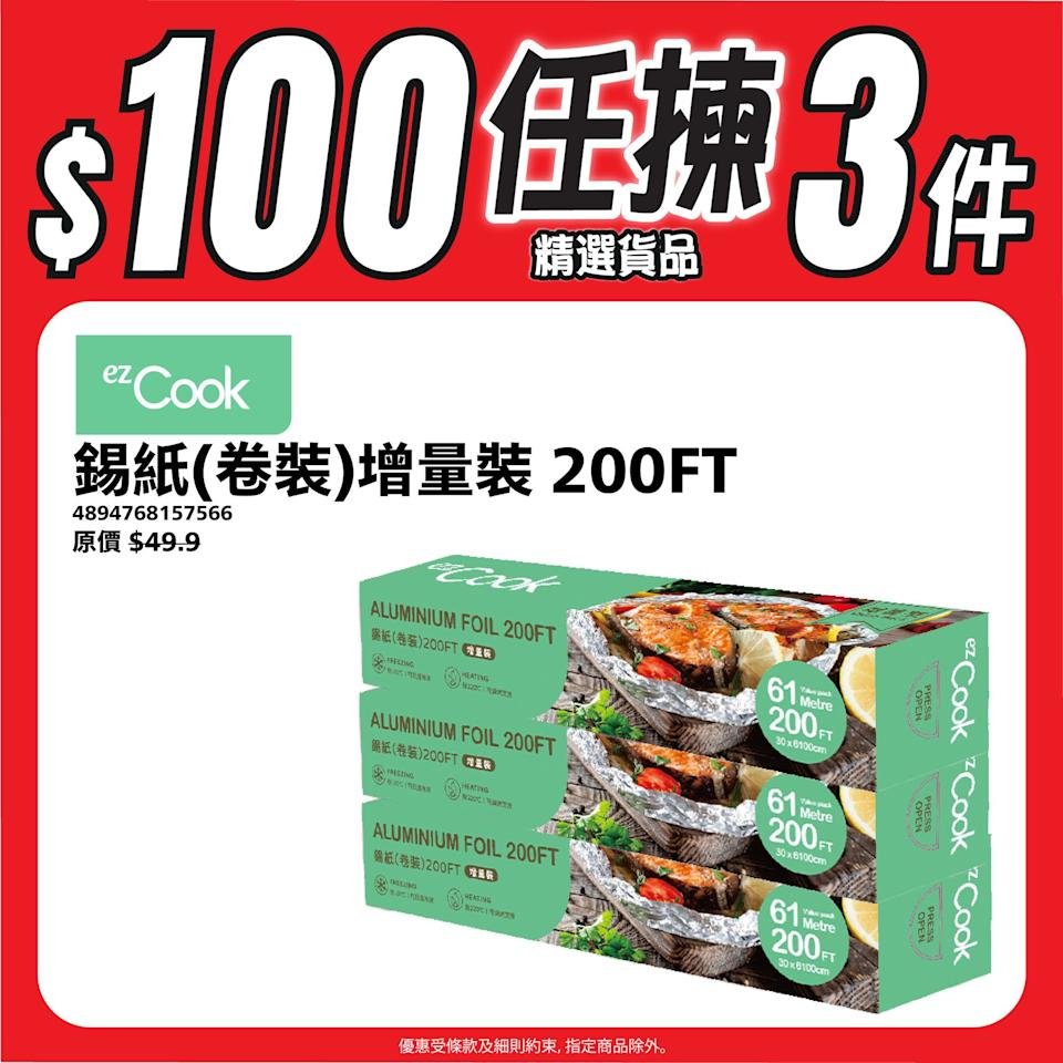 【JHC日本城】精選產品$100/3件！藍牙耳機＋電池＋錫紙任你配