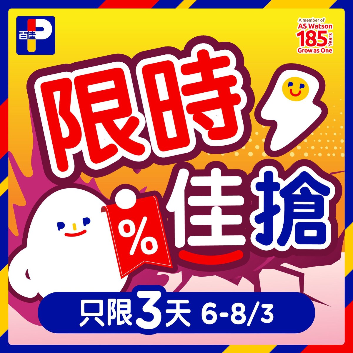 【百佳】超抵搶手價！日本士多啤梨$78/箱、冰鮮芝麻雞$33/隻（至8/3）