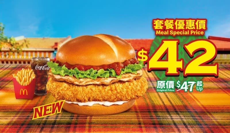 【麥當勞】今期優惠！$1大可樂限時5日＋$42辣椒蟹醬煎蛋雞腿飽套餐（23/3起）