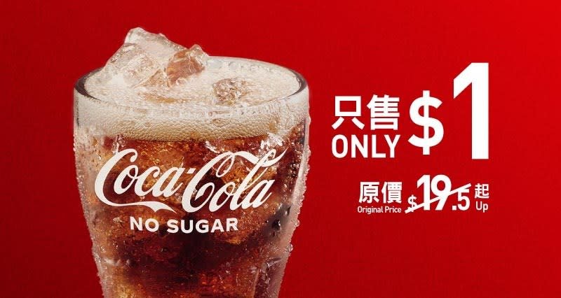 【麥當勞】今期優惠！$1大可樂限時5日＋$42辣椒蟹醬煎蛋雞腿飽套餐（23/3起）