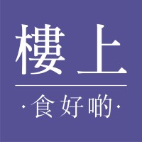 樓上