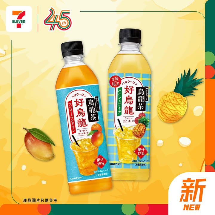 【#7仔新嘢】三得利果味烏龍茶系列登場啦😋🍊🍍✨ 今期 7 仔帶嚟果茶新滋味 #三得利果味烏龍茶系列 💛將果香同烏龍茶香完美融合🤤想為日常加添清新果香滋味