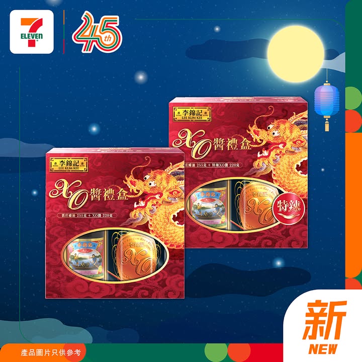 李錦記中秋禮盒及鮑魚系列登場啦 今期7仔帶嚟 由鮑魚滋味禮盒到人氣禮盒都一應俱全無論送禮定與親友分享都夠晒得體 中秋佳節就快到，記得快啲嚟7仔入手啦。