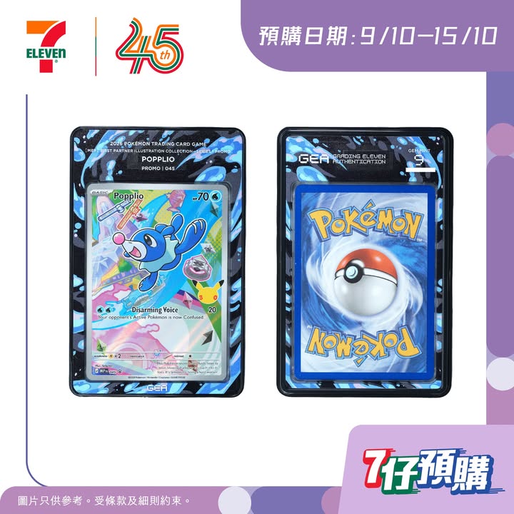#7仔預購 宜家無論喺 #網站 (https://www.7-eleven.com.hk/) 定喺 #7ElevenApp (https://qr1.be/XLQF) 都可以落單啦 📲