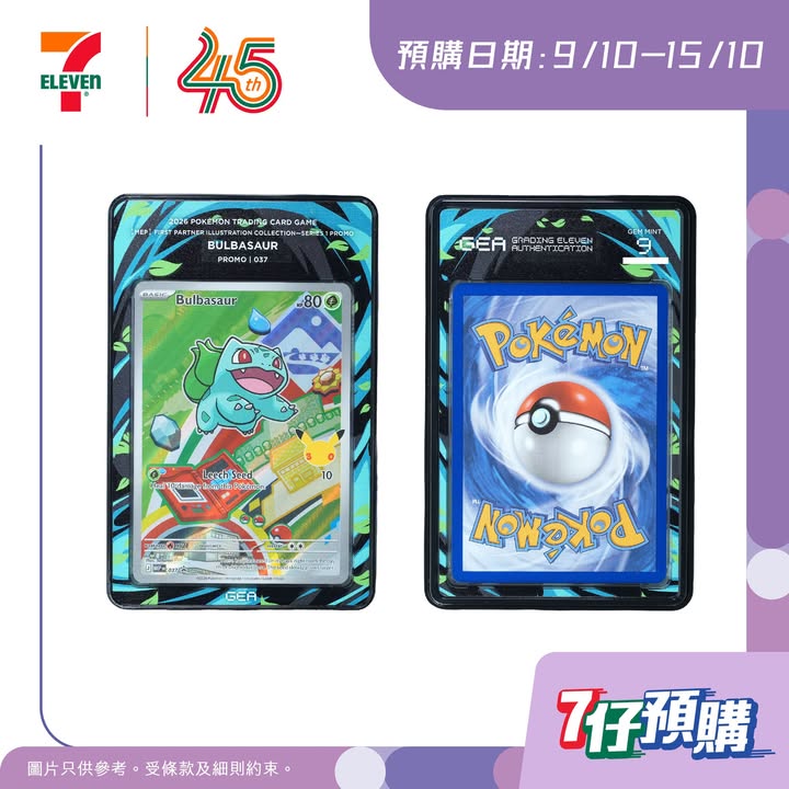 #7仔預購 宜家無論喺 #網站 (https://www.7-eleven.com.hk/) 定喺 #7ElevenApp (https://qr1.be/XLQF) 都可以落單啦 📲