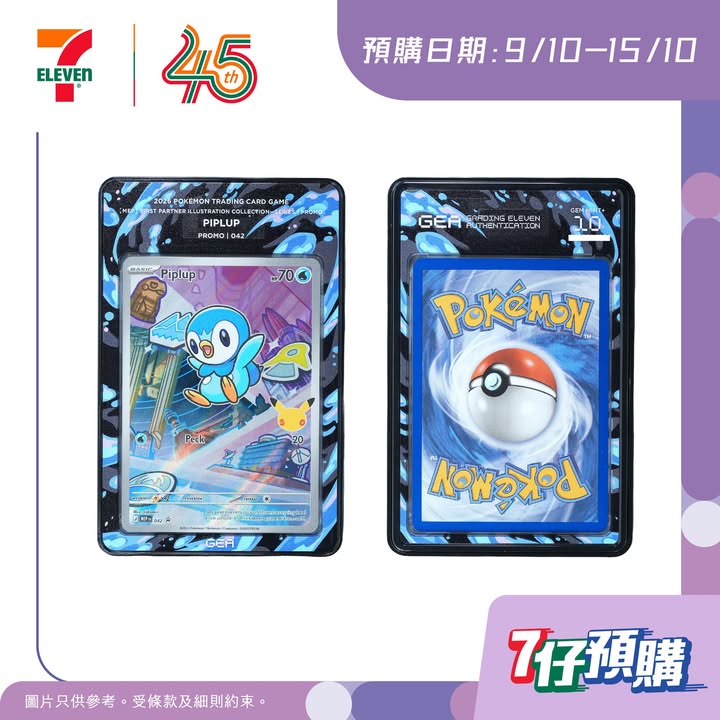 #7仔預購 宜家無論喺 #網站 (https://www.7-eleven.com.hk/) 定喺 #7ElevenApp (https://qr1.be/XLQF) 都可以落單啦 📲