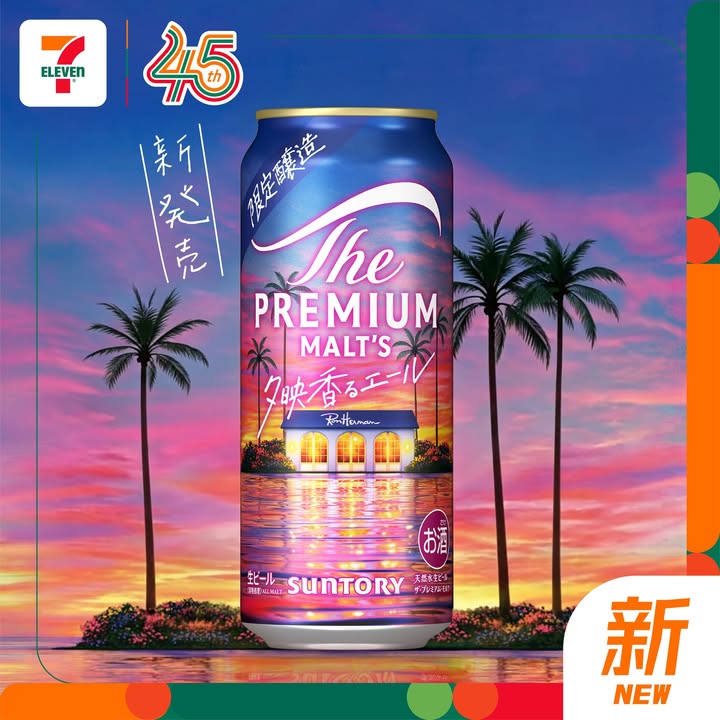 三得利夕映晚霞版日式愛爾啤酒500毫升大罐裝 甘甜烘焙香氣配搭迷人果香口感輕盈順滑餘韻優雅悠長帶來細膩而富層次嘅品飲體驗 三得利5%威士忌氣泡酒500毫升大罐裝 以威士忌為基酒加入柚子汁點綴帶來圓潤酒香同清新果香口感順口易入口，