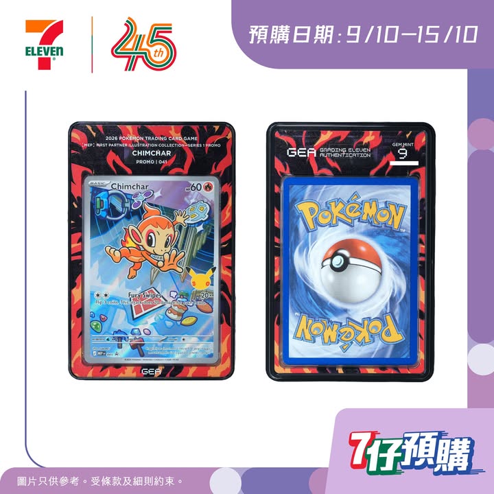 #7仔預購 宜家無論喺 #網站 (https://www.7-eleven.com.hk/) 定喺 #7ElevenApp (https://qr1.be/XLQF) 都可以落單啦 📲